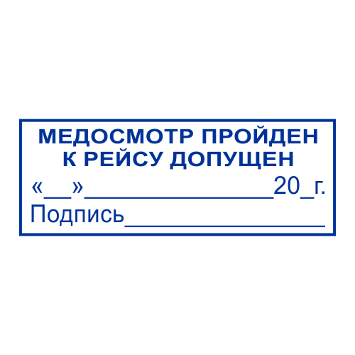 Штамп медика на путевом листе образец 2022